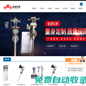 威力巴流量計(jì)價(jià)格-一體化阿牛巴流量計(jì)廠家-江蘇·金湖金迪儀表