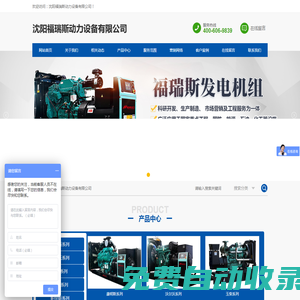 沈陽福瑞斯動力設備有限公司,福瑞斯動力,福瑞斯官網(wǎng)