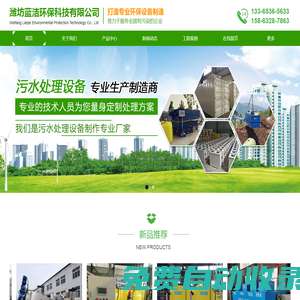 濰坊藍潔環?？萍加邢薰?>
        </div>
                <button class=