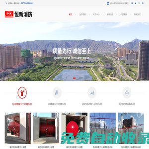 泡沫噴霧滅火裝置_PWZ泡沫噴霧滅火裝置-內(nèi)蒙古恒新消防科技