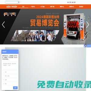 智能洗車機(jī)_全自動(dòng)洗車機(jī)_洗車系統(tǒng)研發(fā)_洗車設(shè)備生成廠家 – 亞洲洗車