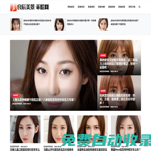 在線整形醫(yī)療美容預(yù)約咨詢服務(wù)平臺 - 乖哈網(wǎng)