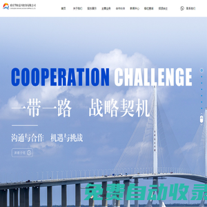 重慶華陽嘉川船務(wù)有限公司