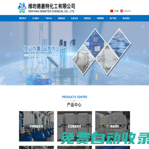 檸檬酸三乙酯，丁二酸二乙酯，尼龍酸二甲酯等各種有機酯類產品|濰坊德墨特化工