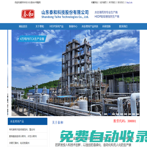 羥基乙叉二膦酸HEDP，羥基亞乙基二膦酸，hedp阻垢劑，HEDP生產商,HEDP生產廠家