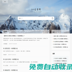 9A文學網(wǎng)