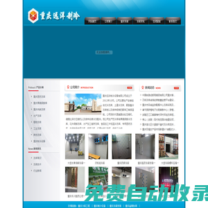 重慶凍庫、重慶醫(yī)藥凍庫、食品凍庫、保鮮庫等凍庫安裝