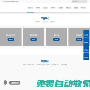 聚贏家_安易付_易生支付POS機官網(wǎng)_易生支付