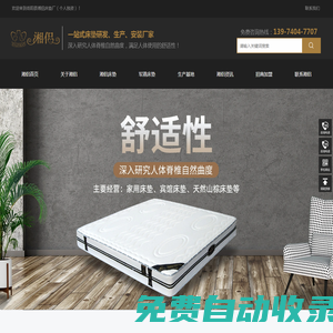 岳陽縣湘侶床墊廠（個人獨資）-家用床墊_賓館床墊_天然山棕床墊
