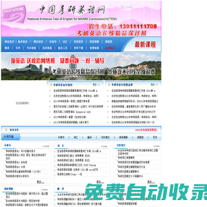 考研英語專業(yè)指導(dǎo):專業(yè)的考研英語網(wǎng)考研英語培訓(xùn)報價考研英語培訓(xùn)價格,北京和創(chuàng)易聯(lián)網(wǎng)絡(luò)科技有限公司
