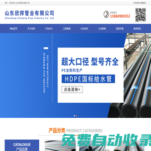 pe管廠家-pe管價格-山東pe管廠家-pe給水管生產(chǎn)廠家-山東欣邦管業(yè)有限公司