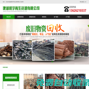 萬山游戲城 - 精彩網游聚集地