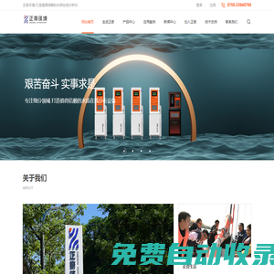 正奇環(huán)境-打造值得信賴的水質(zhì)在線分析儀
