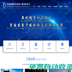 高溫冷卻機|節(jié)能空調(diào)-大金工業(yè)空調(diào)-天車空調(diào)-大連春瀾機電設(shè)備公司