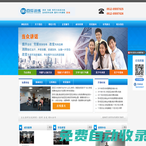 合肥口才培訓(xùn)哪家好_合肥演講口才培訓(xùn)機(jī)構(gòu)【豆瓜訓(xùn)練】
