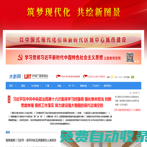 大聽網_瀘州市融媒體中心