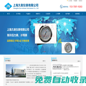 制冷壓力表|冷媒表|不銹鋼壓力表|隔膜壓力表|經久耐用，品質保證-上海久耐儀表有限公司