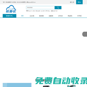 租手機(jī)-租電腦-租ipad-租售收免押金手機(jī)電腦租賃平臺(tái)