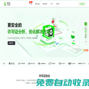 武漢格發(fā)信息技術(shù)有限公司 | 許可分析,許可優(yōu)化,許可管理,許可授權(quán),軟件授權(quán)