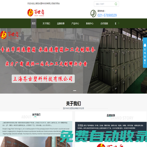 上海滾塑箱廠家-減震機架箱-安全防護箱-航空箱-上海蒼古塑料科技有限公司