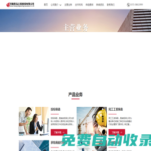 河南恩泓工程擔(dān)保有限公司-工程保證擔(dān)保