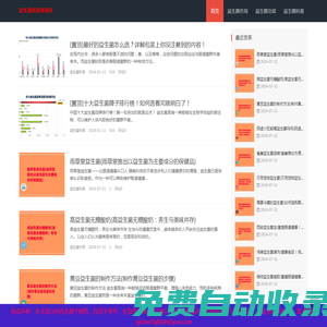 益生菌的功效與作用「漲知識」-益生菌腸道健康網