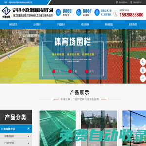 護(hù)欄網(wǎng)-機(jī)場(chǎng)護(hù)欄網(wǎng)-籃球場(chǎng)護(hù)欄-體育場(chǎng)圍網(wǎng)-安平縣中澤絲網(wǎng)制造有限公司