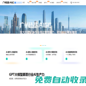 廣州硅基技術開發有限公司,AIGC技術,ai虛擬人軟件,ai數字人克隆,數字化創造時代的智能化工具