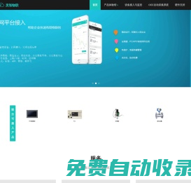 流量計(jì)上網(wǎng)|聯(lián)網(wǎng)_液位|流量物聯(lián)網(wǎng)_設(shè)備OEE|物聯(lián)網(wǎng)|遠(yuǎn)程控制|監(jiān)控_DTU_流量監(jiān)控