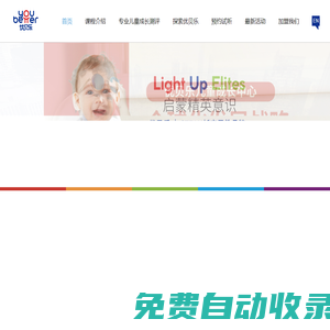 早教,早教加盟,早教加盟支持,優貝樂國際兒童教育中心