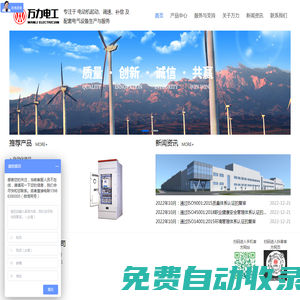 襄陽(yáng)萬力電工有限公司