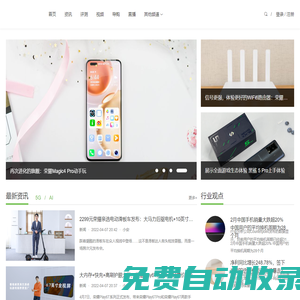 安卓中文網(wǎng)_手機(jī)智能數(shù)碼硬件中文資訊門戶