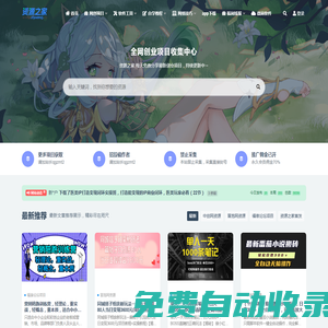 資源之家–資源網(wǎng) – 專注收集免費資源分享網(wǎng)站