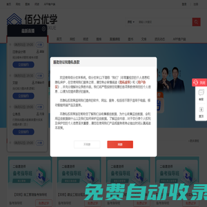 佰分優學