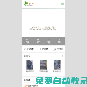 榮成市人和鎮(zhèn)德發(fā)石材廠-石島紅, , , , , , , , , , , , , , , ,&nbsp;