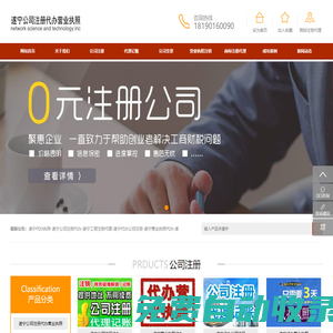 遂寧代辦執(zhí)照-遂寧公司注冊(cè)代辦-遂寧工商注冊(cè)代理-遂寧代辦公司注冊(cè)-遂寧營(yíng)業(yè)執(zhí)照代辦-遂寧代辦工商執(zhí)照-四川遂寧代辦執(zhí)照中介-遂寧工商代辦營(yíng)業(yè)執(zhí)照-遂寧注冊(cè)公司代辦機(jī)構(gòu)哪家好-遂寧工商執(zhí)照代辦