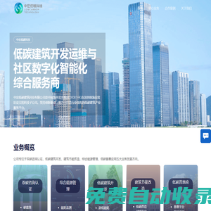 錙云科技-為結果負責的數(shù)字化解決方案服務商 | 以實時真實數(shù)據(jù)驅動卓越運營和持續(xù)改善