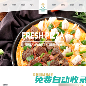 福清睿輝食品有限公司_食品_速凍預烤披薩、速凍蛋糕_閃味_派刻_福清披薩_閃味披薩