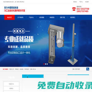 機(jī)器人第七軸|機(jī)器人地軌|機(jī)器人行走軸|桁架機(jī)械手|桁架機(jī)器人|埃畝璣|-上海埃畝璣