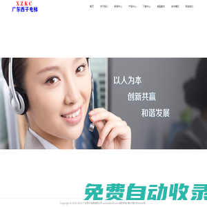 廣東西子電梯生產(chǎn)廠家-廣東西子電梯官網(wǎng)丨家用電梯丨乘客電梯丨別墅電梯丨觀光電梯丨品牌電梯丨廣東電梯廠