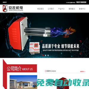 玻璃退火爐燃燒機(jī)-ANKO燃燒機(jī)-退火爐燒槍__石家莊安控機(jī)電設(shè)備有限公司