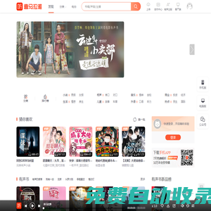 喜馬拉雅-國內專業(yè)音頻分享平臺,隨時隨地,聽我想聽！