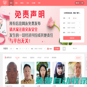 延邊有約-征婚、交友、相親，延邊單身婚戀平臺