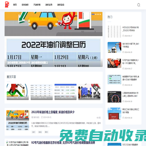 華潤油價網-提供實時油價和汽油價格走勢資訊