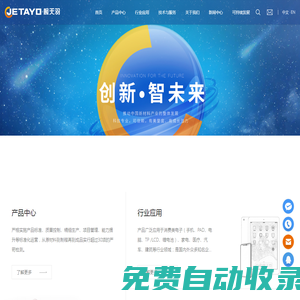 極天羽新材|OCA光學膠-防爆膜-保護膜-電子膠粘帶-離型膜|專業(yè)生產商