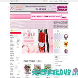 鄭州鮮花,鄭州花店訂花送花,鄭州鮮花預(yù)訂,鄭州美美花屋
