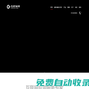 北京網(wǎng)站建設(shè)公司|北京軟件開發(fā)公司|北京APP開發(fā)公司|小程序開發(fā)公司||北京IT技術(shù)服務(wù)公司-【傳晨賽博】