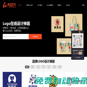 免費(fèi)logo設(shè)計(jì)在線制作-公司logo在線設(shè)計(jì)一鍵生成器-萬動力