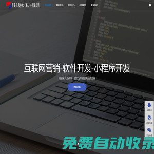 華資信息技術(shù)（海口）有限公司