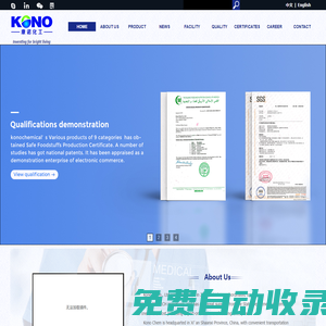 【推薦】康諾化工西安做醫(yī)藥化工的公司_西安做香精香料的公司_西安做農(nóng)藥中間體的公司_西安做獸藥開發(fā)的公司_西安做定制合成的公司_有機化工原料產(chǎn)品的首選